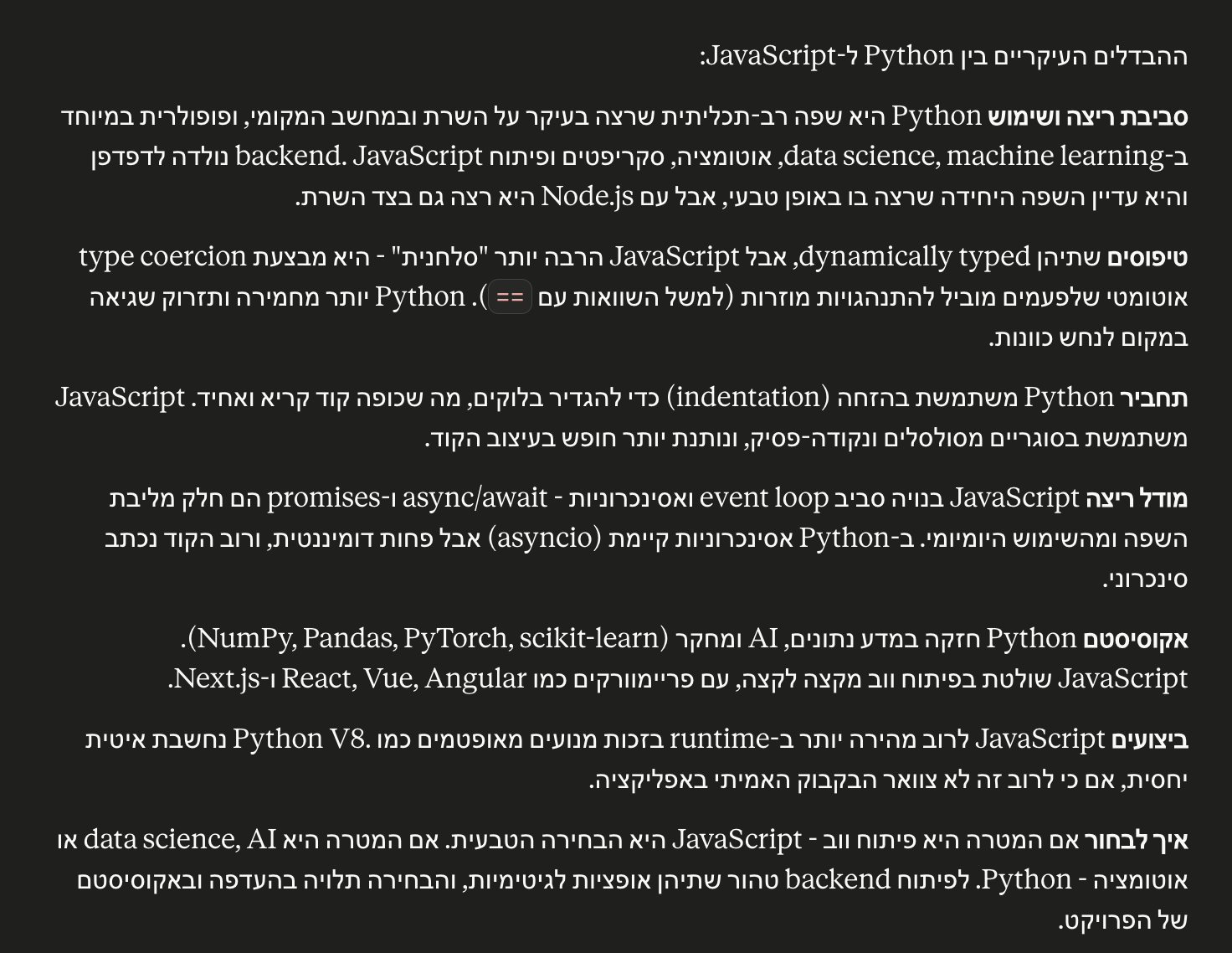Screenshot showing the same Hebrew text with the extension active